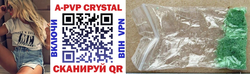 где продают   Суворов  A PVP кристаллы 