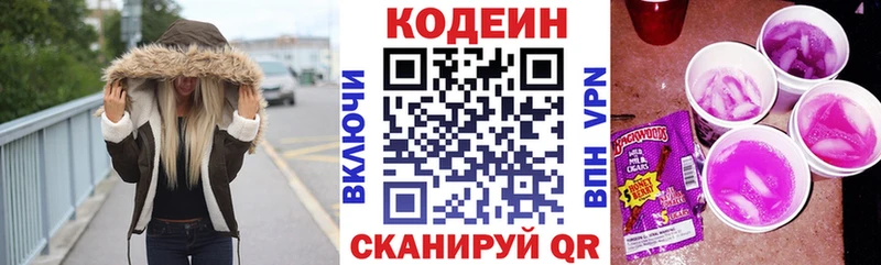 Codein Purple Drank  где купить наркоту  Суворов 