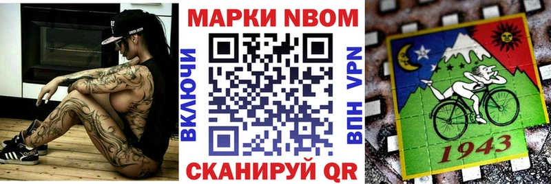 Марки NBOMe 1500мкг  Суворов 